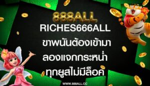 Riches666all